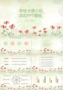 小清新手绘卡通小花动态ppt模板下载熊猫办公