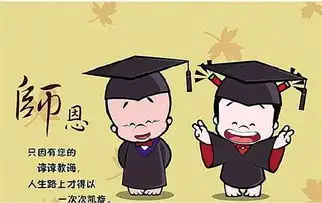 下班后老师们都去哪儿了