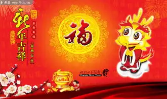 龙年新年素材龙的卡通画
