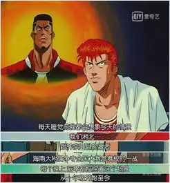 28年后重看灌篮高手,才明白青春就是用来失败的