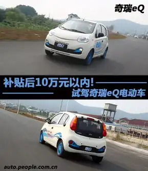 补贴后10万元以内的电动车你会买吗