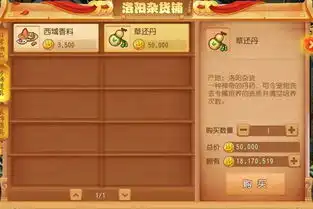 梦幻西游手游草还丹怎么得