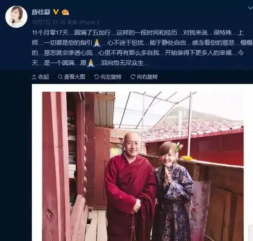 薛佳凝自曝皈依佛门,已修行近一年,网友猜测被胡歌伤的太深