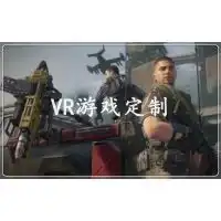 游戏开发图片中国供应商