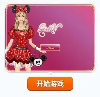 精灵岛换装