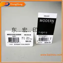 条形码标签生产商,产品条形码贴纸,二维码标签,条形码标签生产商,产品条形码贴纸,二维码标签生产厂家,条形码标签生产商,产品条形码贴纸,二维码标签价格