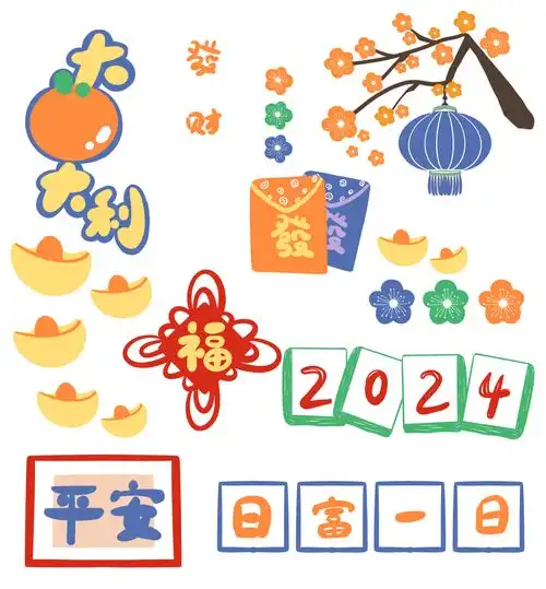 2024龙年大吉龙年卡通广告素材下载至来源处