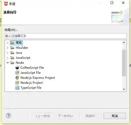 hbuilder怎么支持nodejs的开发