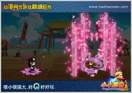小小忍者海贼王或将登场新年改版