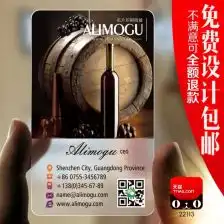 高档酒水饮品pvc透明名片制作印刷订定做微商二维码创意设计22085