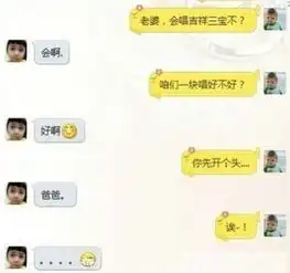 一对逗比情侣日常聊天记录对话,果然是天生一对,笑的停不下来