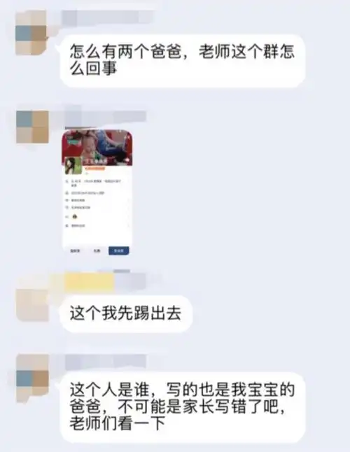 长春警方骗子盯上了班级群,冒充老师发通知收班费
