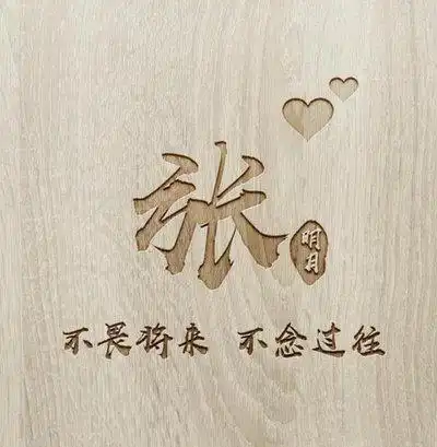 那些从来不换微信头像的人,都是什么性格最后一个原因是我本人
