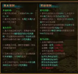 xy游戏梁山传奇沙城定乾坤