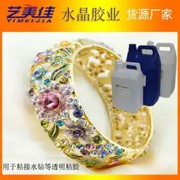 大韩水晶胶报价厂家