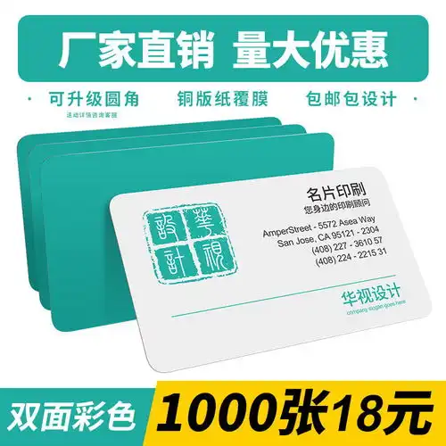 印名片制作免费设计pvc双面印刷公司创意商务二维码卡片定制包邮