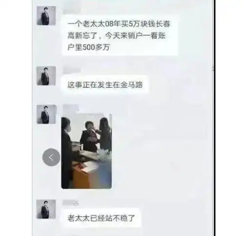 5万赚500万的炒股大妈狠狠教育了买不起房的年轻人