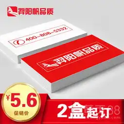 印刷名片免费设计双面印刷公司创意商务二维码卡片定制做-黄页88网