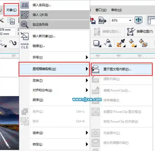 cdr怎么把图片变成椭圆形的效果