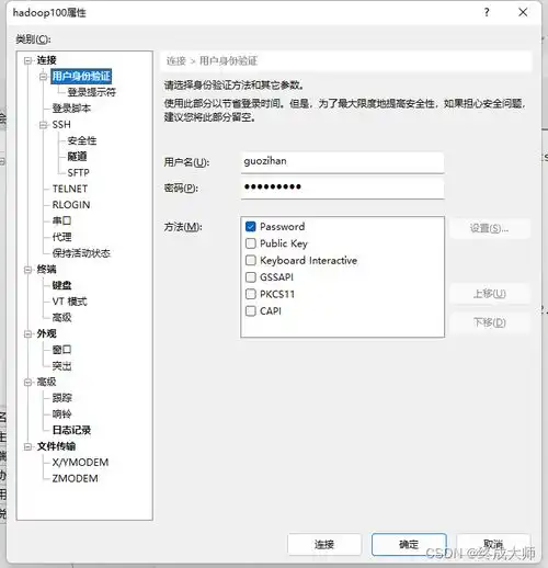 linux基础入门文件系统目录结构编辑器与网络配置csdn博客