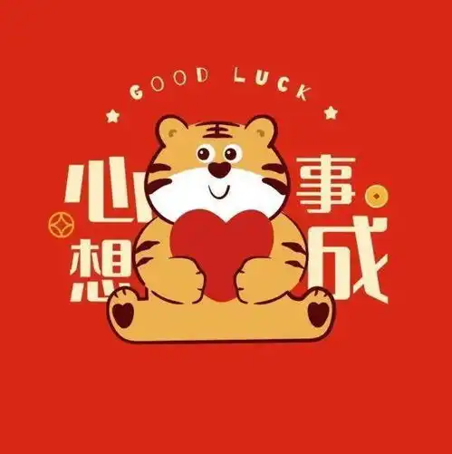 2022虎年春节超好看的新年头像大全