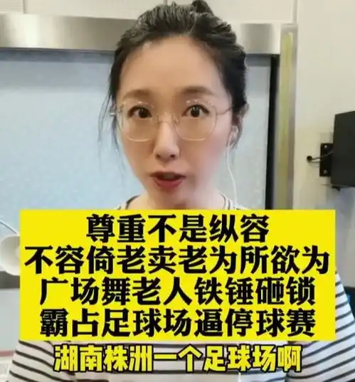 疯狂的广场舞大妈强行占用停车场过道强闯小学生足球赛场