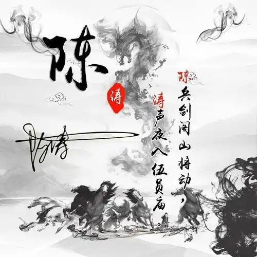 百家姓头像,姓氏头像,侠客行水墨中国风,
