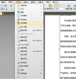 能对pdf进行编辑的软件迅捷pdf编辑器