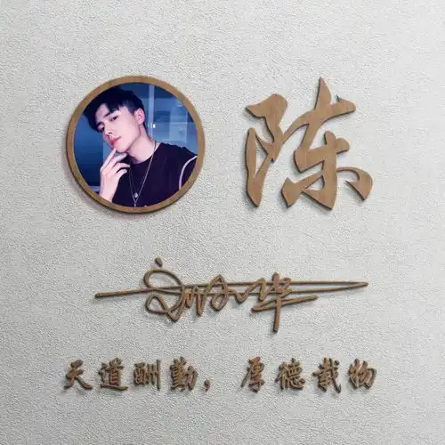 今日新款姓氏头像,朋友们喜欢的3d签名头像已做好,喜欢请带走