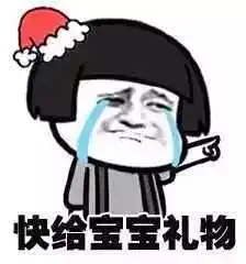 用过以后真的好多人给我送礼物差点就错过了...