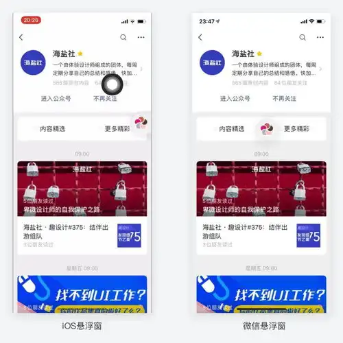 你设计的拖拽操作,有让用户爽到吗