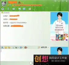 qq2013beta6版7232维创论坛9.6.0版修复强制退出问题