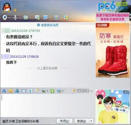 qq5.0如何取消气泡