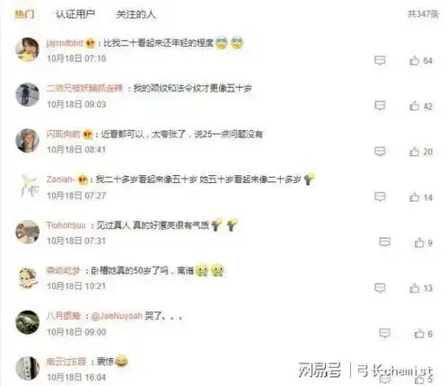 50岁的陈慧琳,状态也太好了吧简直就是抗老界的天花板