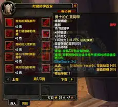 详尽征战台服魔兽世界指南