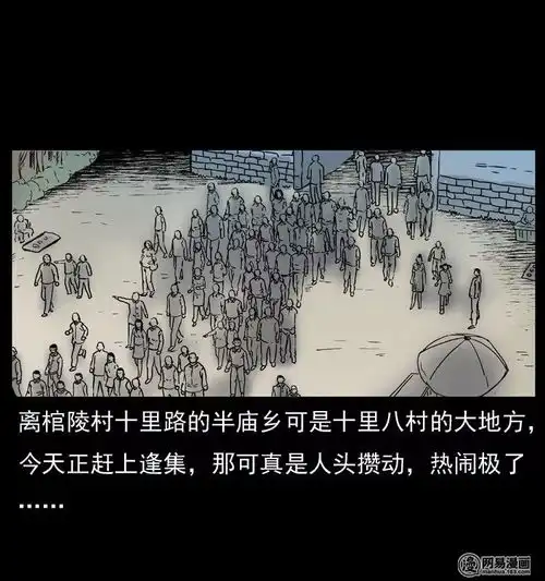 短篇恐惧刘瞎子
