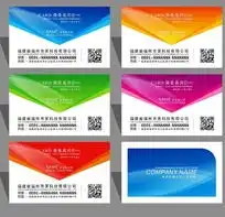 简洁大气商务二维码名片下载2383172