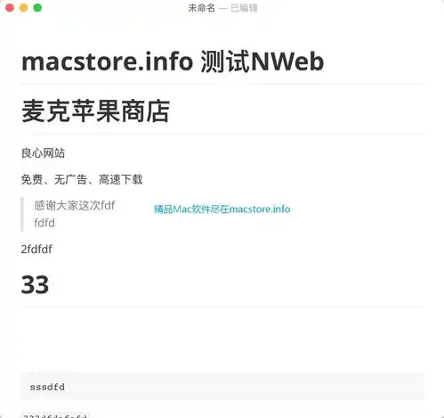 typora1.5.11轻量级的markdown编辑器中文版