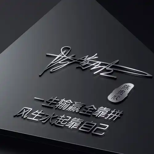 你的微信头像该换了,用自己的名字做个签名头像,高端大气上档次