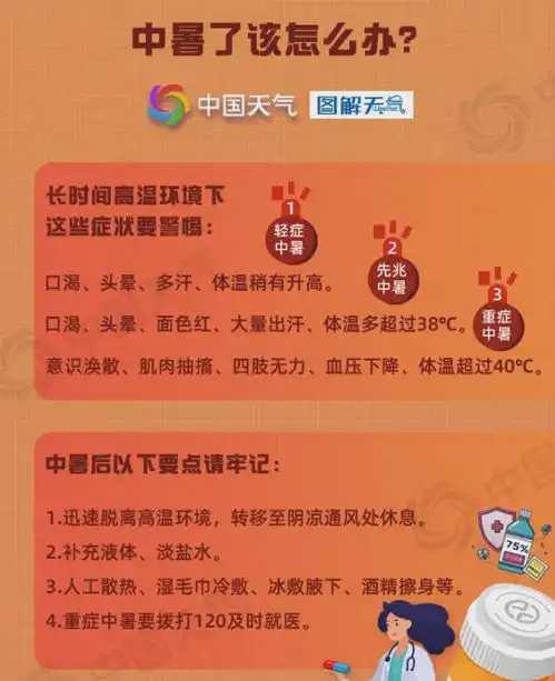 42警惕常州已出现