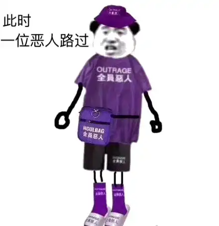 人可以休息,灵魂还要耍