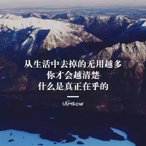 2020朋友圈早安正能量句子早安语录励志分享