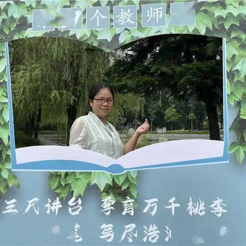 潜心教育筑梦成长我身边的最美二中人
