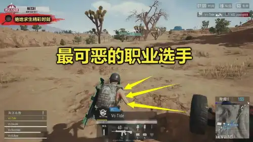 绝地求生比赛中最调皮的选手,专用载具杀人