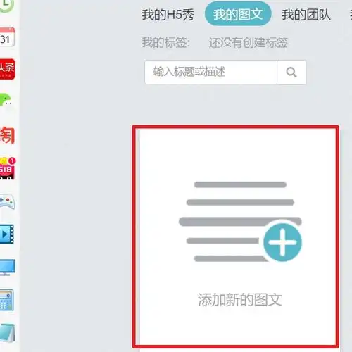 秀米编辑器内容编辑完了怎么弄到微信公众平台里去