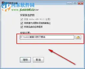 纳加教育课件编辑器下载1.4.8官方版河东下载站
