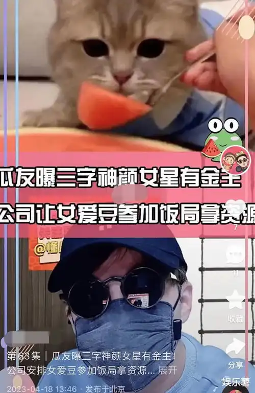 金主撑腰娱记曝神颜女星傍上金主参加商务饭局频繁