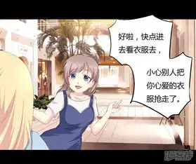 夜夜笙歌之娇妻18岁漫画第6话闺蜜的幸福和自己的伤口漫客栈