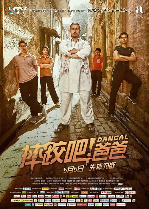 猴神大叔又一力作,连破印度电影全球票房多项纪录