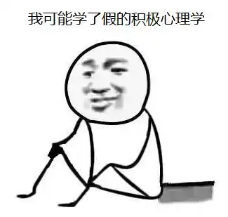 对积极心理学方向研究生抱有好奇,如何了解相关信息